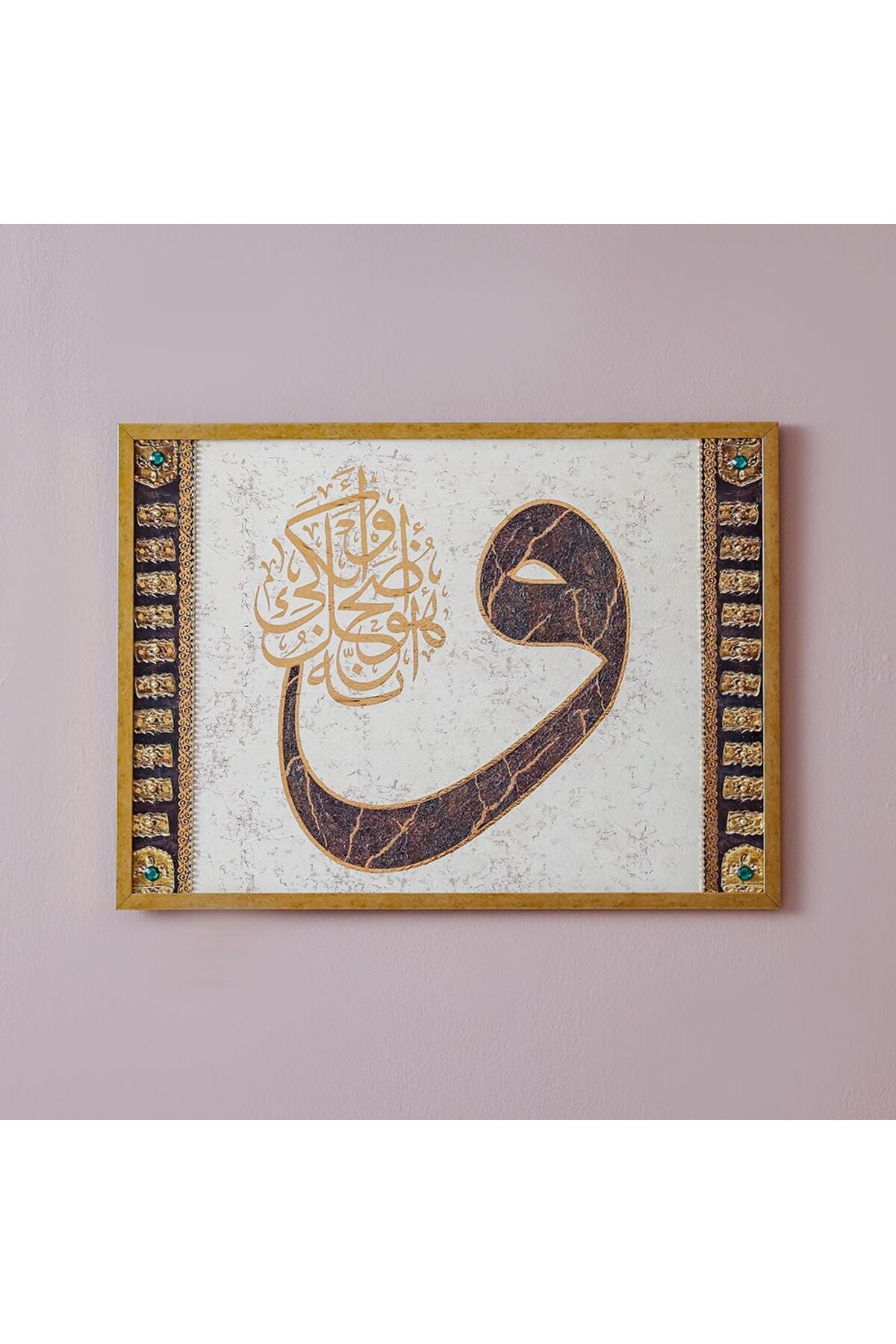 Quranic Verse 3 55 X 75 X 3Cm Canvas Wall Art
