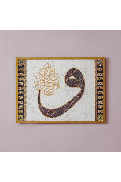 Quranic Verse 3 55 X 75 X 3Cm Canvas Wall Art
