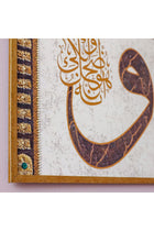 Quranic Verse 3 55 X 75 X 3Cm Canvas Wall Art