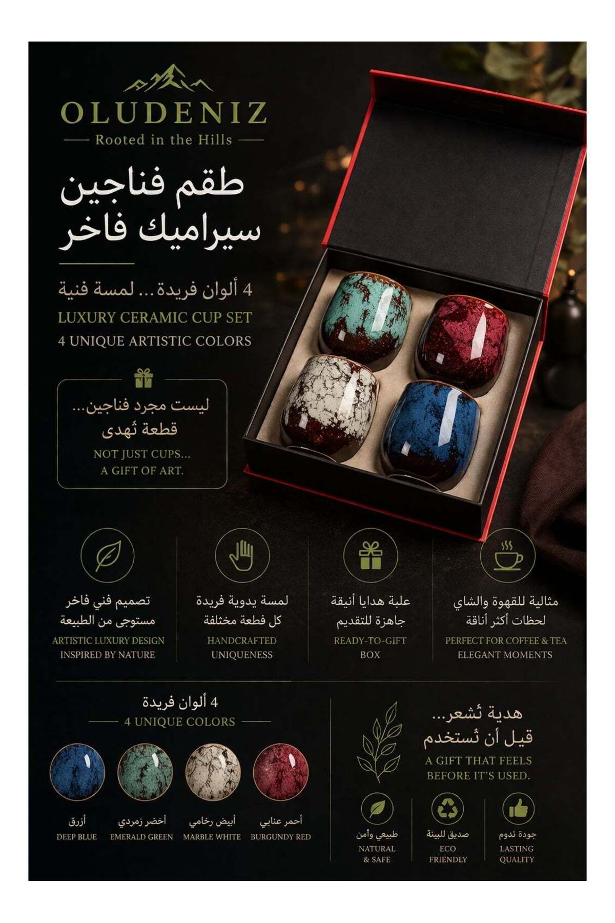 Elegant Coffee & Tea Cup Gift Set – Stylish, Versatile Design in Four Stunning Colors
