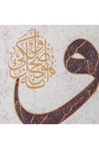 Quranic Verse 3 55 X 75 X 3Cm Canvas Wall Art