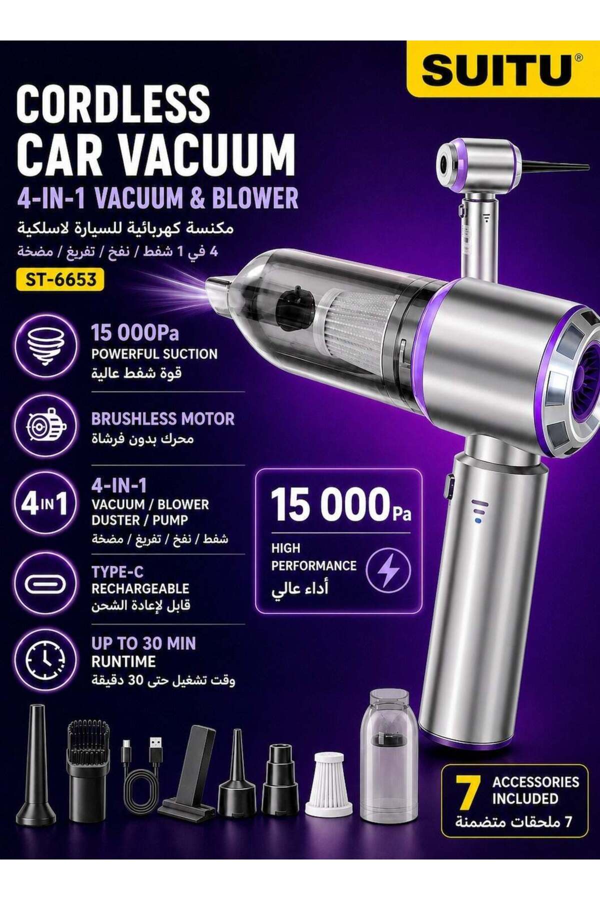 Car Vacuum Cleaner Cordless, 4-in-1 Wireless Handheld Vacuum & Air Duster & Pump